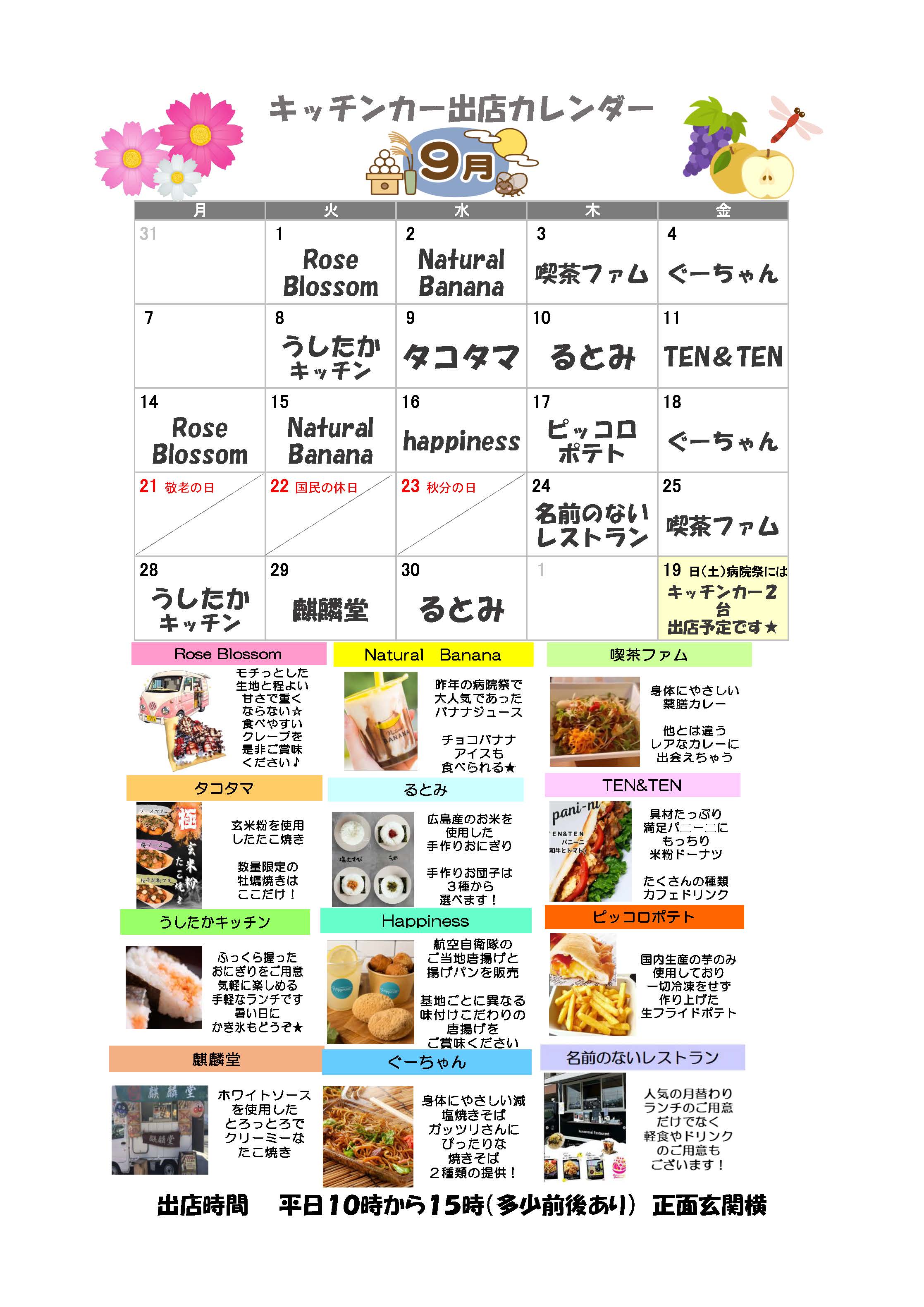 キッチンカーR8.9.jpg