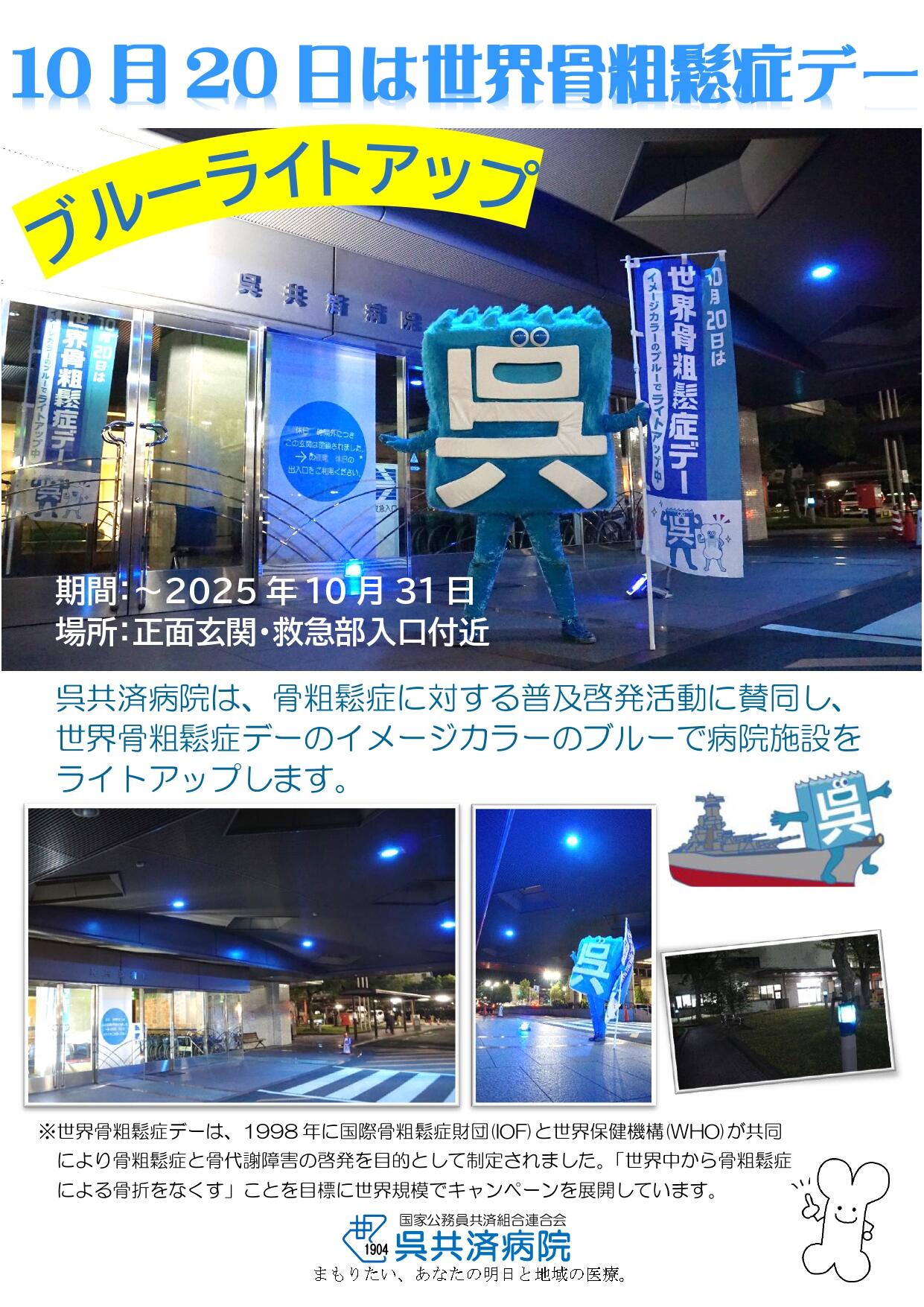 2025ライトアップポスター_page-0001.jpg