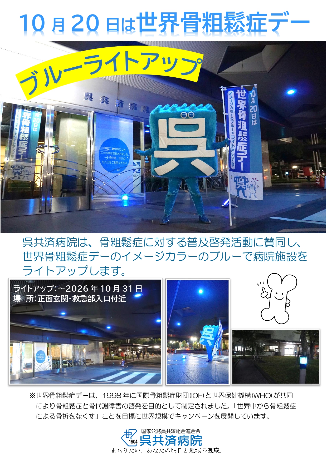 2026.ライトアップポスター_page-0001.jpg