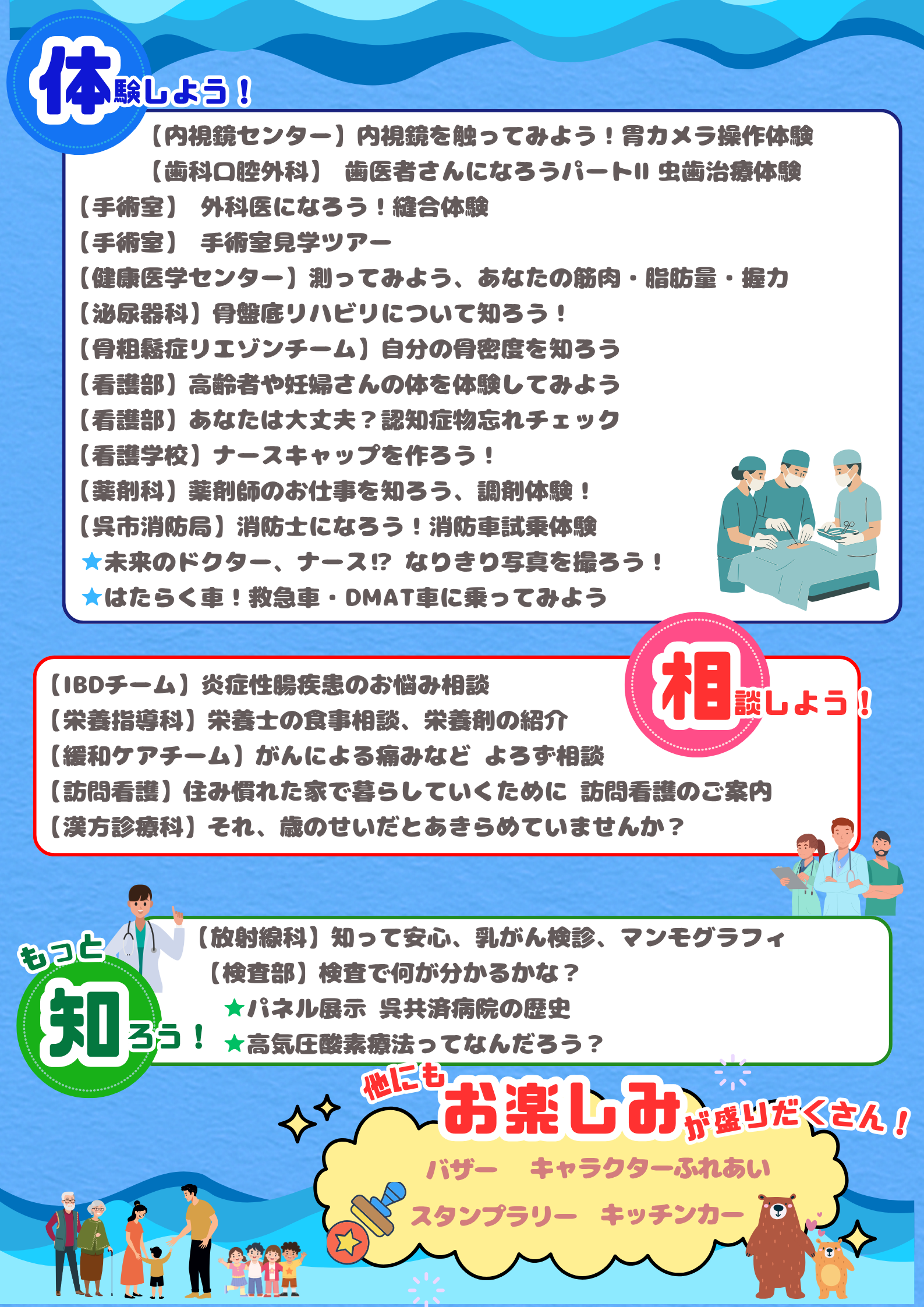 病院まつりポスター裏面.png