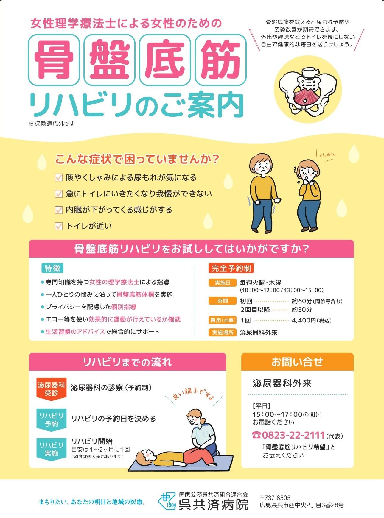 ●チラシ原本kure_kotsubanteikinA4_ol_page-0001.jpg