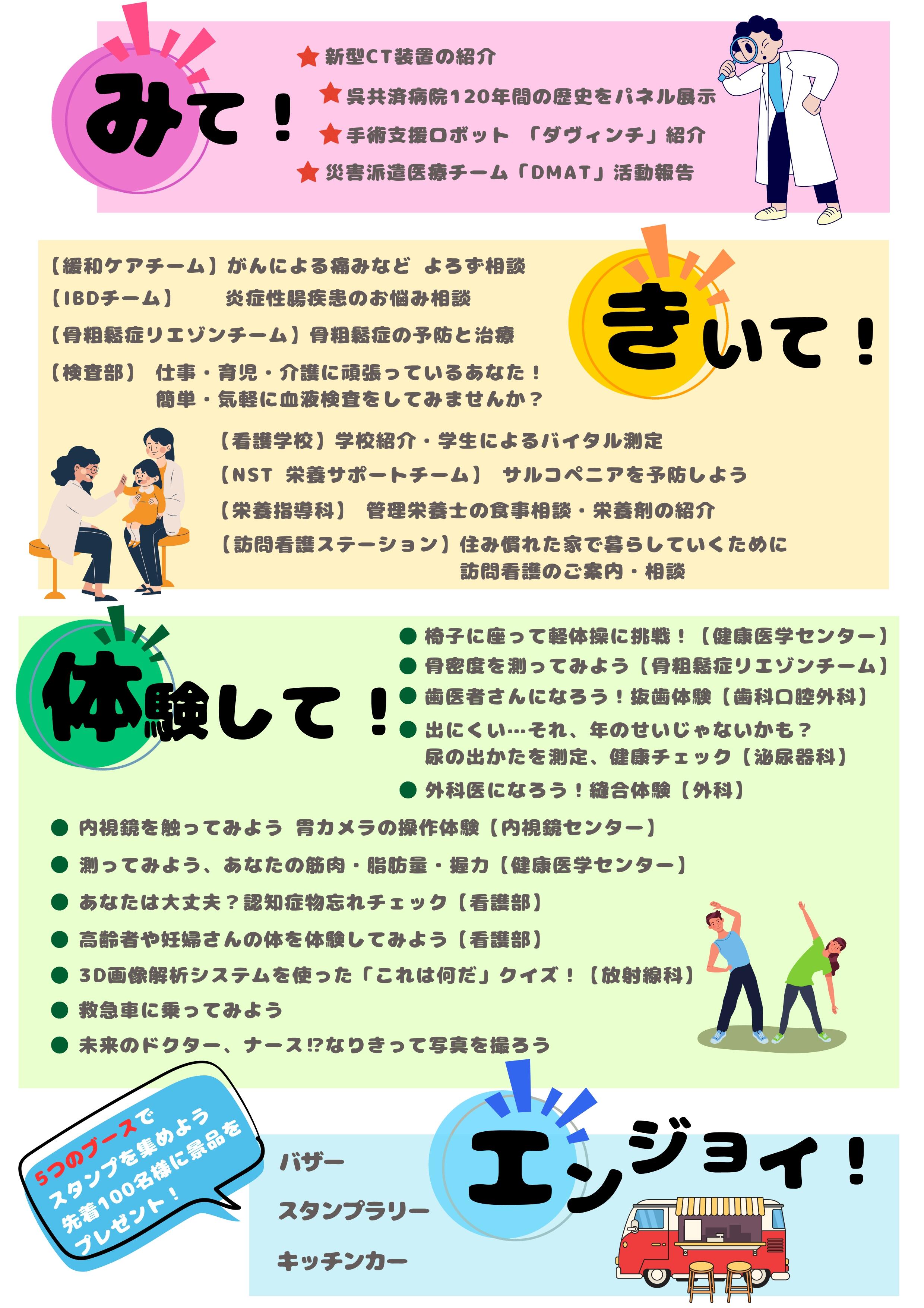 病院まつりポスターのコピー (1)_page-0002.jpg