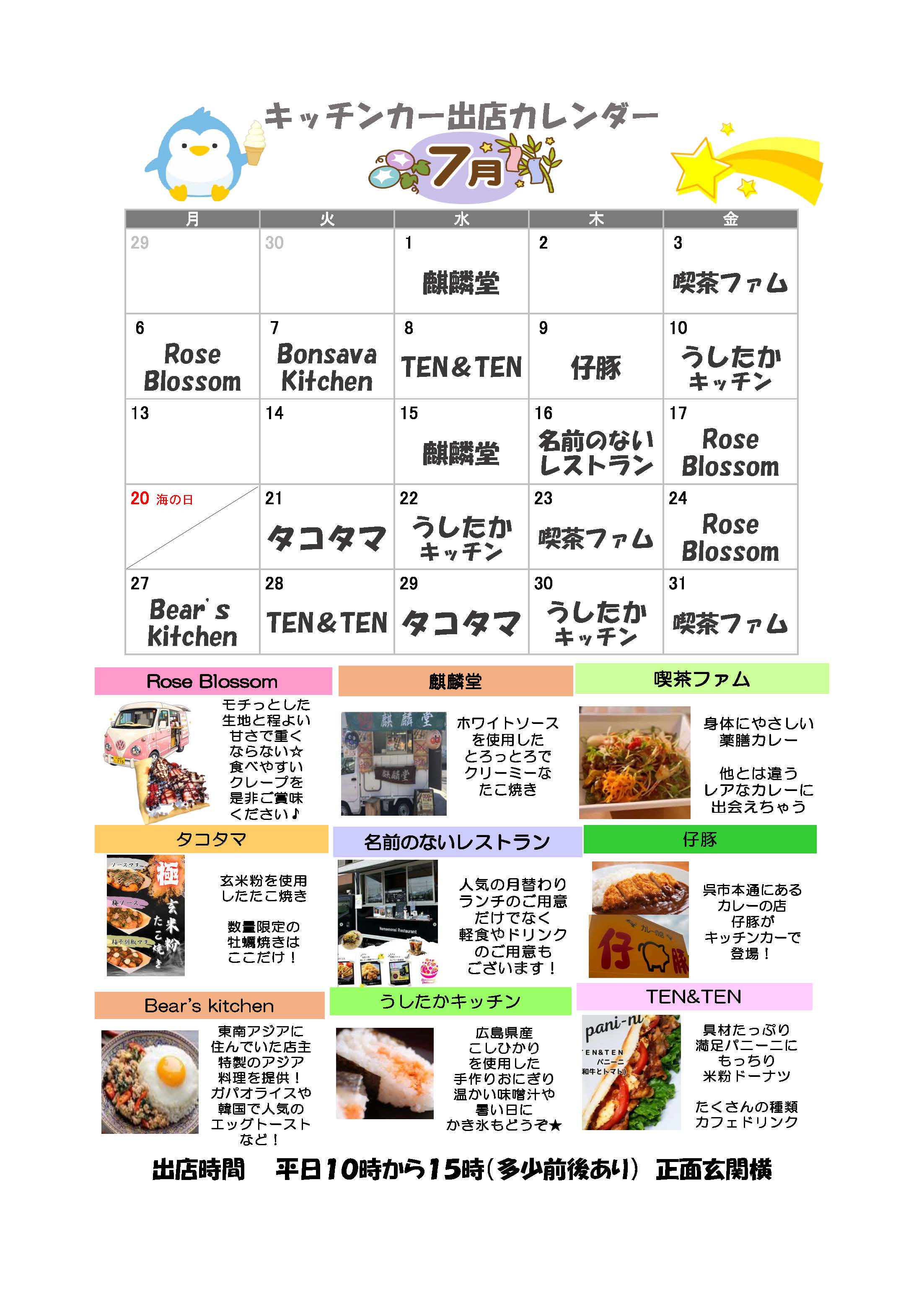 キッチンカーR8.7改0702.jpg