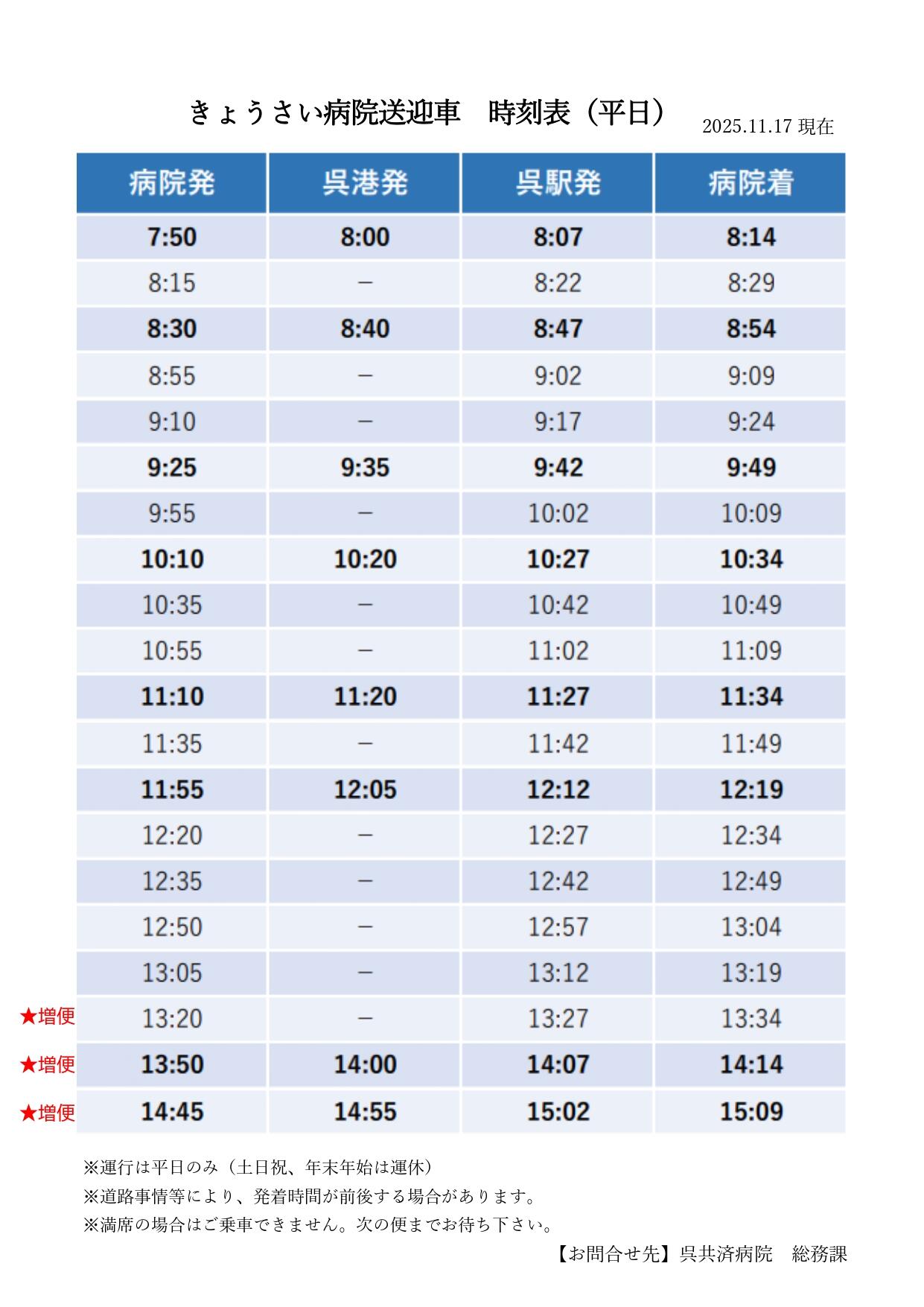 うら④チラシ両面（2025.11 増便 _page-0002.jpg