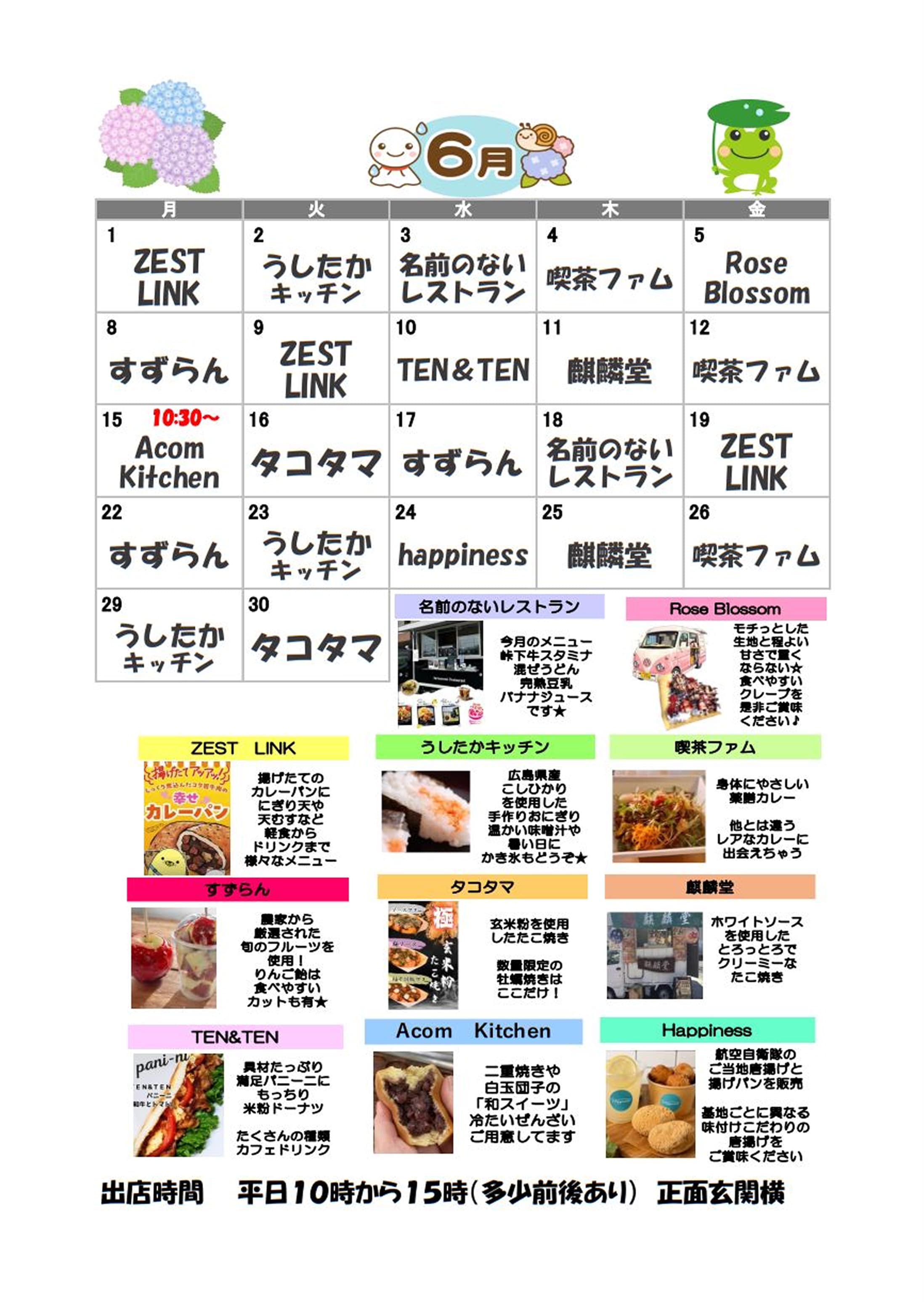 キッチンカーR8.6.jpg