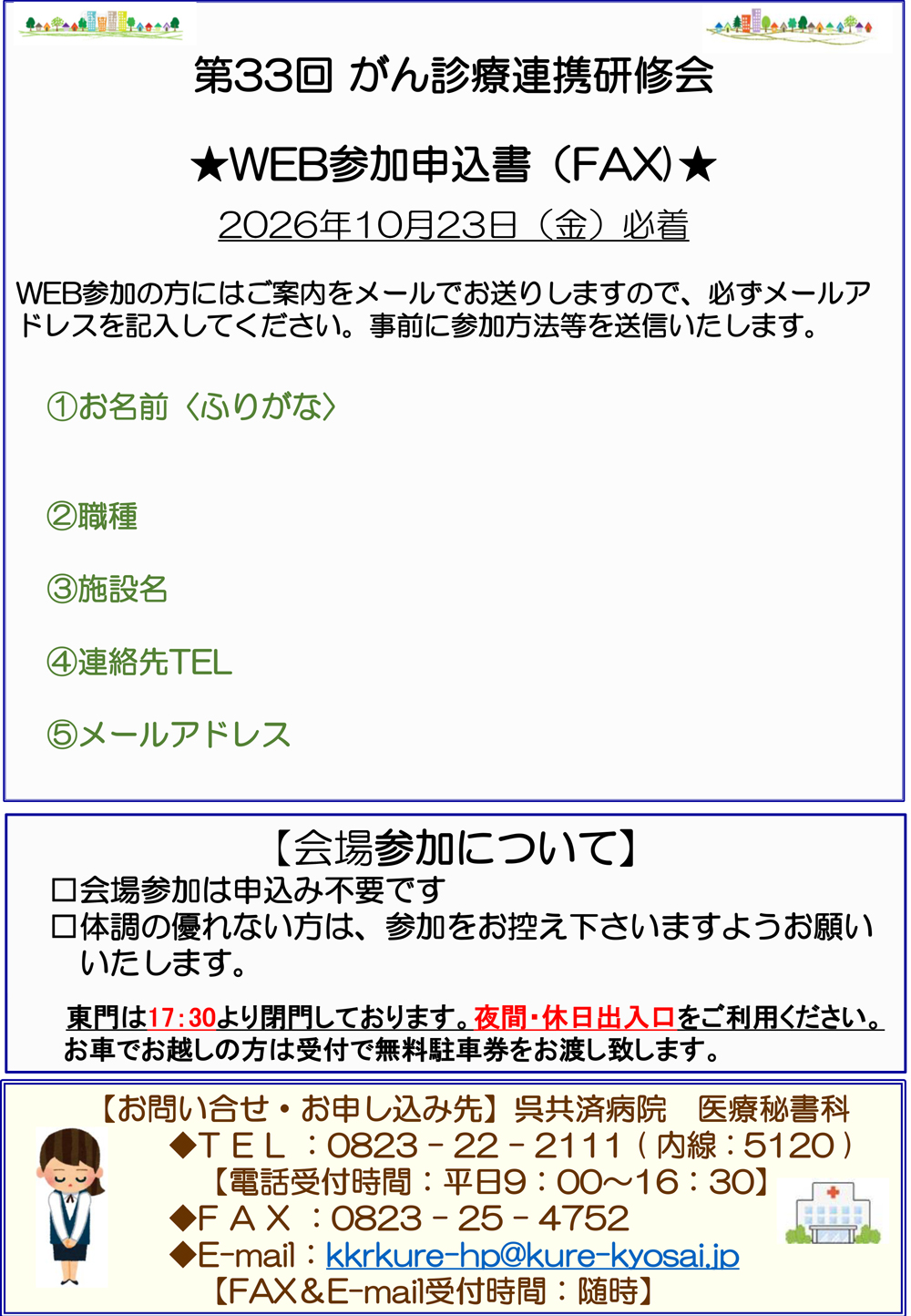 個室