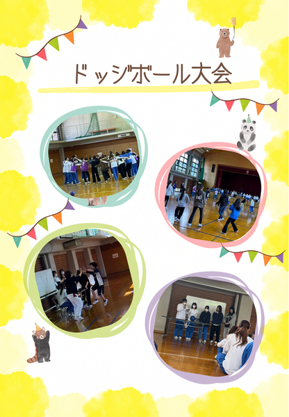 ドッヂボール大会.PNG