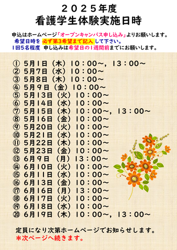 スライド2 (6).PNG