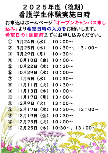 スケジュール.PNG